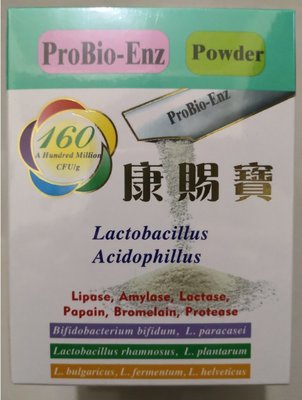 🔥現貨 正版 免運🔥 康賜寶第二代乳酸酵素粉末 Pro-enzyme Powder( 50包/盒 )💖保證最新效期