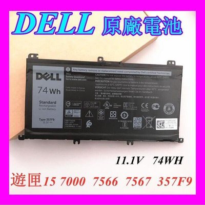 全新原廠電池 戴爾 DELL 遊匣15 7000 15 7559 7566 7567 7557 357F9電池 6芯