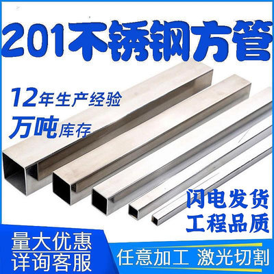 201不銹鋼方管矩形管扁空心管空心管型材料鐵管白鋼加工折彎型材