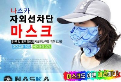 ☆╮布咕咕╭☆韓國熱賣款360度全方位抗UV防曬透氣輕薄舒適騎車遮陽口罩