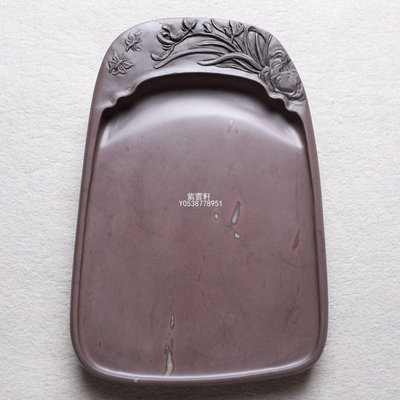 『紫雲軒』 端硯-君子硯（7寸 宋坑）傳統製作工藝 實用之至  帶花梨木盒包裝 Spy174