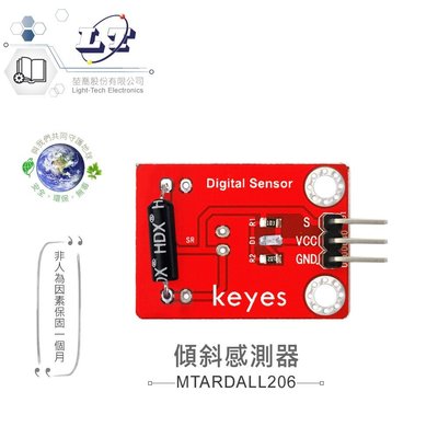 『堃邑Oget』傾斜 感測器 適合 Arduino micro:bit 開發 學習 互動 模組 環保材質