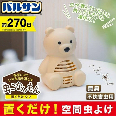 日本製 270日 白熊 防蚊 擺飾