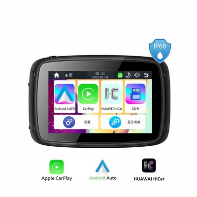 【熱賣精選】5寸摩托車GPS車載導航收音機便攜式蘋果Carplay摩托車導航儀