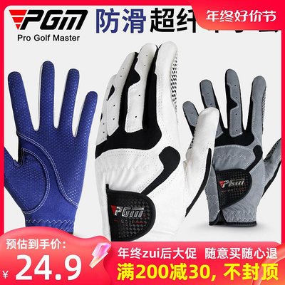 PGM 高爾夫手套男士透氣防滑布手套golf用品 釣魚 單只左右雙手