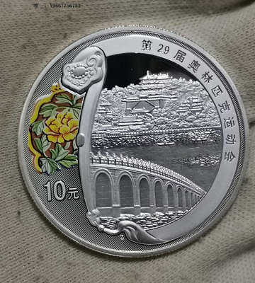 銀幣2008年中國10元精制紀念銀幣--北京奧運會--頤和園