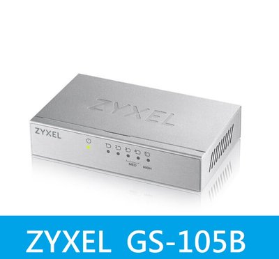 現貨附發票【GS-105B V3 】Zyxel 合勤 5埠桌上型乙太網路交換器