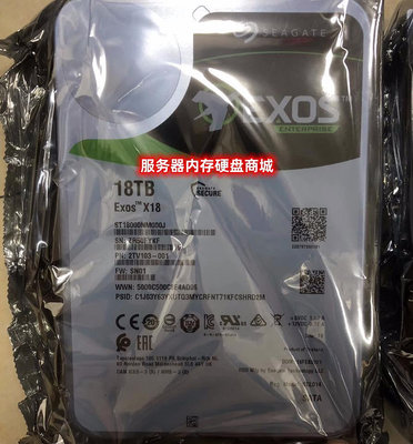 SEAGATE/希捷 ST18000NM000J 18T氦氣銀河企業級NAS機械硬盤18TB