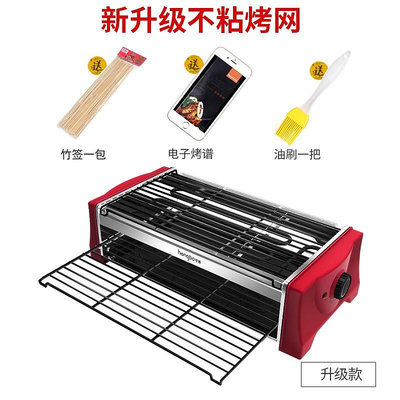 【現貨】雙層電烤爐家用燒烤爐無煙電烤肉串機室內電燒烤爐烤串機烤架