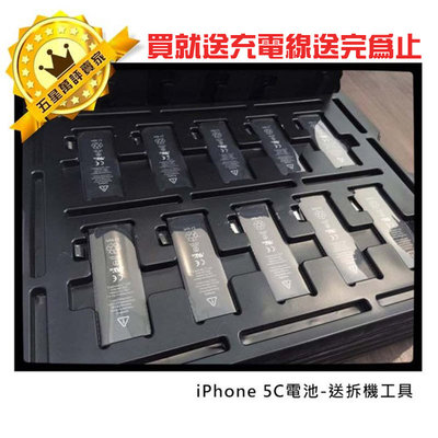 【保固一年】蘋果電池 iphone 5C電池送 拆機工具 apple 零循環 全新電池 內置電池原廠規格 送線
