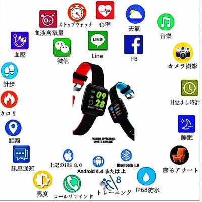 C18?台灣保固? LINE、FB、來電顯示提醒健康心率睡眠計步運動小米三星華為蘋果智慧智能手環手錶情人節交換禮物