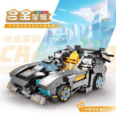 【618大促銷】星堡xb-63001合金星艦騰訊授權跑跑卡丁車模型小顆粒拼裝積木玩具促銷