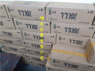 日本竹炭A級 炭精 5大箱(150公斤)+ 大粒火種200粒