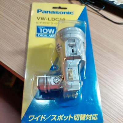 Panasonic VW-LDC10 攝影機用攝錄燈 全新日本製