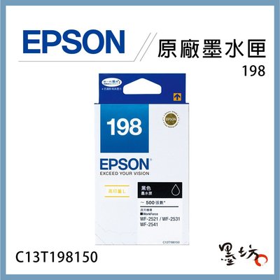 【墨坊資訊-台南市】EPSON 198(C13T198150) 高印量型L黑色墨水匣 適用WF-2521