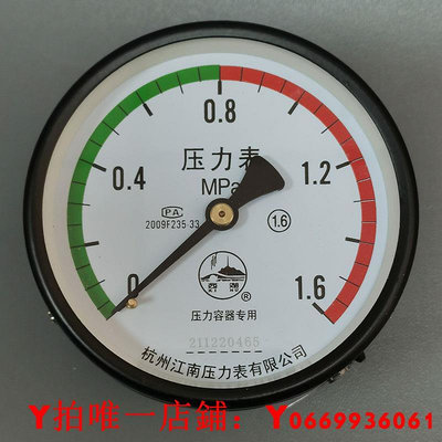杭州江南儲氣罐壓力表氣壓軸向Y100Z空壓機徑向Y1001.6MPA壓力表