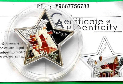 銀幣薩摩亞2012年圣誕之星五角星形炫彩異形精制紀念銀幣