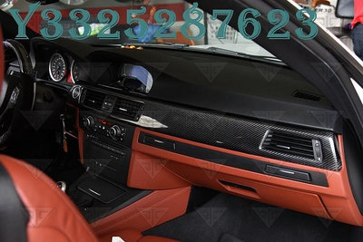 【熱賣精選】寶馬E92 E93 M3改裝干碳纖維內飾貼片中控臺內門把手排檔面板