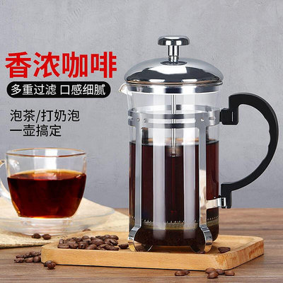 咖啡手沖壺法壓壺家用煮咖啡過濾器具法式濾壓壺沖茶器套裝過濾杯