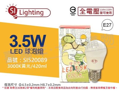 [喜萬年]含稅 旭光 LED 3.5W 3000K 黃光 E27 全電壓 球泡燈_SI520089