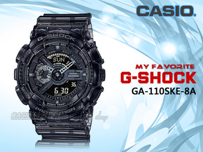 CASIO 時計屋 G-SHOCK GA-110SKE-8A 雙顯男錶 半透明 樹脂錶帶 防水 GA-110SKE