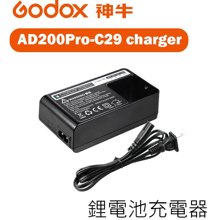 GODOX AD300PRO専用バッテリー WB300P + 充電器C29 | monsterdog.com.br