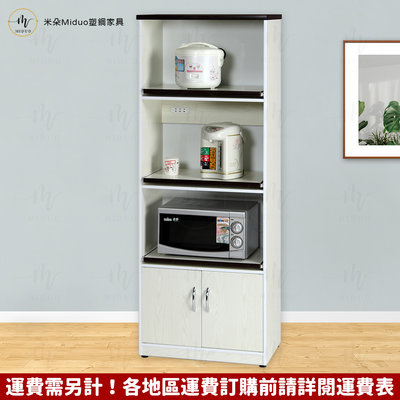 【米朵Miduo】2.2尺兩門三拉盤塑鋼電器櫃 塑鋼櫥櫃(附插座)【促銷款】