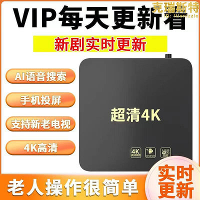 4g32g全網通網路電視盒子4k高清家用手機投屏專用