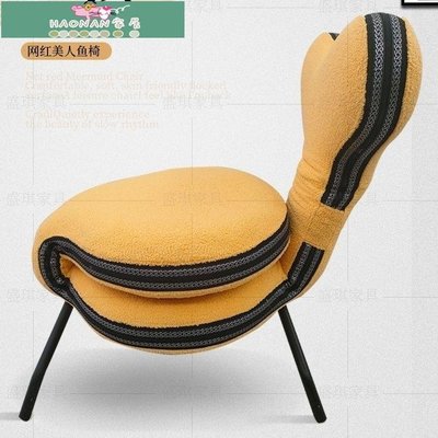【熱賣精選】2022新款極簡功能椅美人魚休閑椅設計師網紅單人沙發椅創意客廳椅