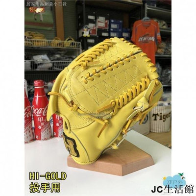 【精選好物】日本18款HI-Gold心極全牛皮軟式輕量棒球手套投手內野外野