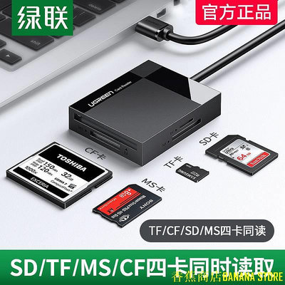 天極TJ百貨usb3.0讀卡器usb3.0高速多合一手機TF卡數碼相機SD卡CF卡MS內存卡