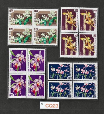 【週日21:00】70CQ23＝台灣花卉郵票47年版四方連一組，上品