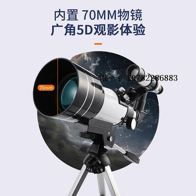 望遠鏡天文望遠鏡專業觀星高倍高清入門級自動尋星深空望遠鏡兒童禮物觀賞鏡