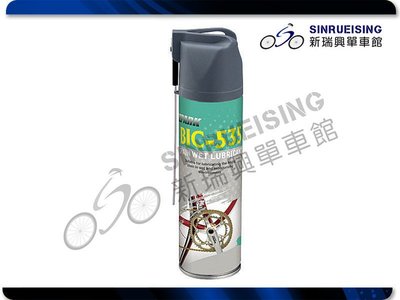 【阿伯的店】CHEPARK BIC-535 濕性鏈條油 自行車 單速車 登山車 腳踏車#SH1229