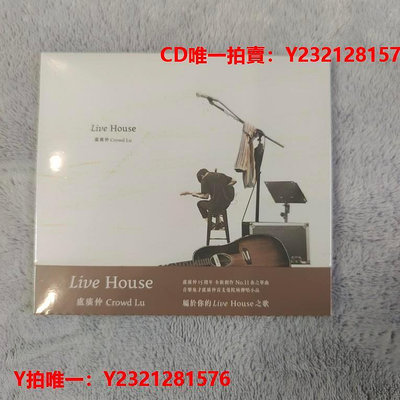 唱片CD盧廣仲 Live House 單曲CD+燙金流水編號