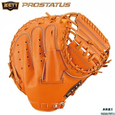 現貨熱銷-【九局棒球】日本原產捷多ZETT PROSTATUS 成人捕手硬式棒球手套