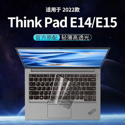 適用2022款聯想ThinkPad鍵盤膜E14酷睿版E15銳龍版筆記本電腦14寸鍵盤保護膜防塵罩全覆蓋15套按鍵貼紙墊透明