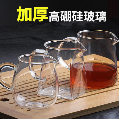 加厚耐熱公道杯玻璃透明泡茶過濾功夫茶具配件茶海分茶器茶漏套瓏