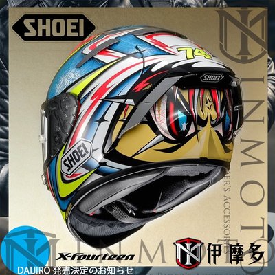 伊摩多※SHOEI X-14公司貨 可調PFS 全罩安全帽DAIJIRO 加藤大治郎 。紅 TC-1