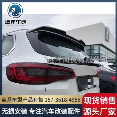 現貨汽車配件零件適用于 BMW G05 X5 2019 2020 的碳纖維后中行李箱擾流板尾翼