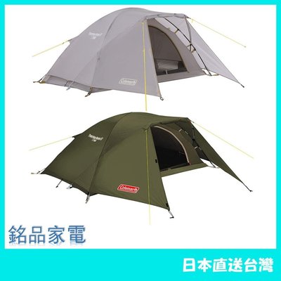 現貨熱銷-【日本牌 含稅直送】Coleman Tent Touring Dome ST 1-2 人 帳篷 雙色可選-戶外