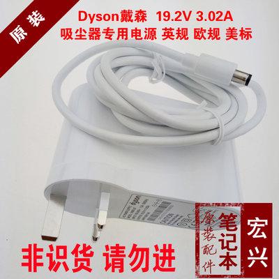 全新原裝戴森Dyson19.2V 3.02A吸塵器充電器電源變壓器116801-02