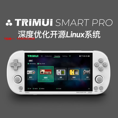掌上游戲機【春節可發】TRIMUI SMART PRO開源掌機童年懷舊掌上游戲機PS游戲