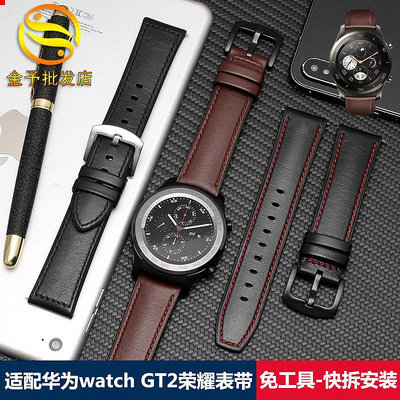 代用錶帶 代用華為watch GT GT2榮耀magic手錶帶watch2牛皮硅膠底手錶配件