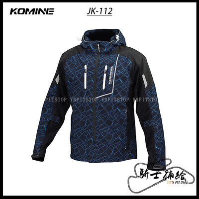 ⚠YB騎士補給⚠ KOMINE JK-112 防摔衣 藍 碎花 網狀 透氣 風衣 七件式 護具 JK112 另有女款