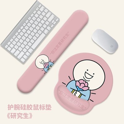【熱賣精選】粉色小藍可愛文字鼠標墊托硅膠防滑護腕墊辦公鍵盤手托軟立體腕托