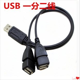 【綠市集】 一分二線USB 一公對二母一托二的USB線