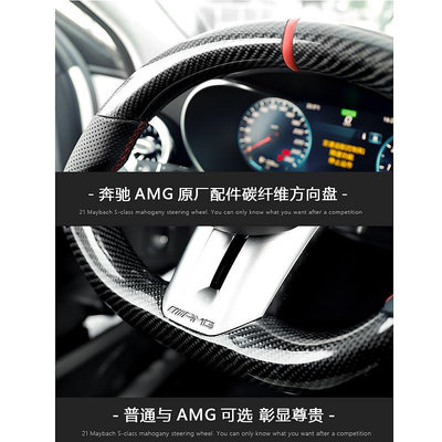 適用賓士BENZ老款改裝新款AMG碳纖維方向盤加熱E級 G C S GLC GLE----請詢價