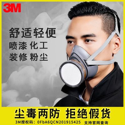 3M防毒面具噴漆專用3200防異味防塵農防化工氣體工業粉塵面罩滿額免運