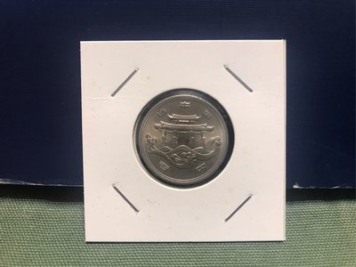 日本硬幣-1975年（昭和50年）沖繩博覽會100円記念幣